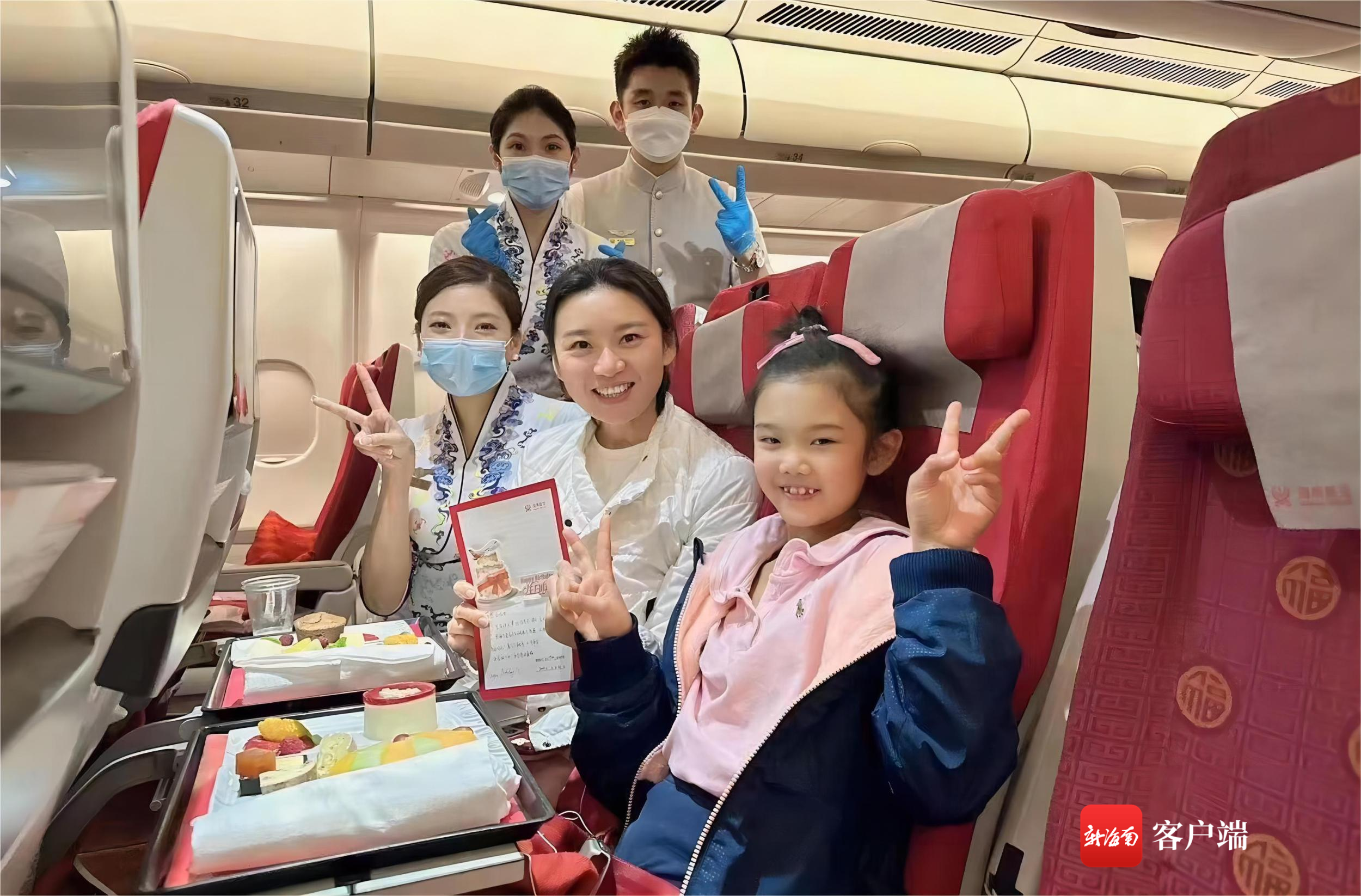海南航空乘务组在空中为小旅客过生日。海南航空供图