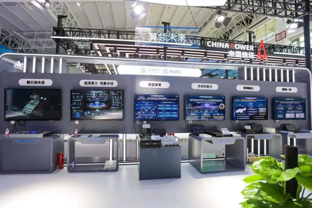 中国移动研究院携算力网络创新成果亮相中国算力大会