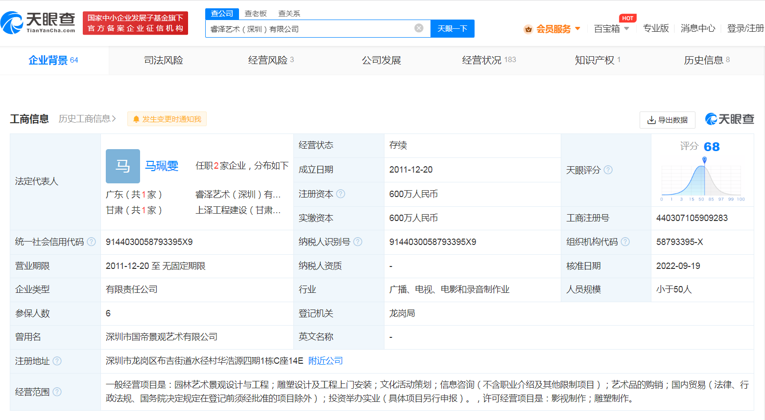 “715万的牛郎织女雕塑”引关注，工作人员连回6个“不知道”，1个“不清楚”！最新通报：住建局长免职