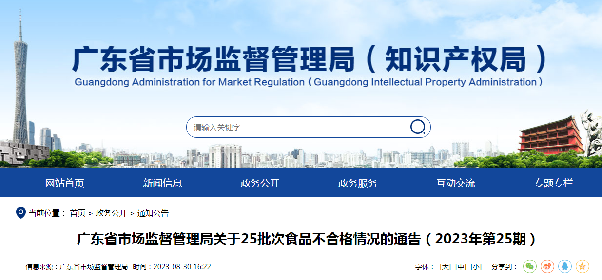 广州市市场监管管理局投诉电话 9b8b-9e8b4b48619afab9487b98e24aa1b76c.png