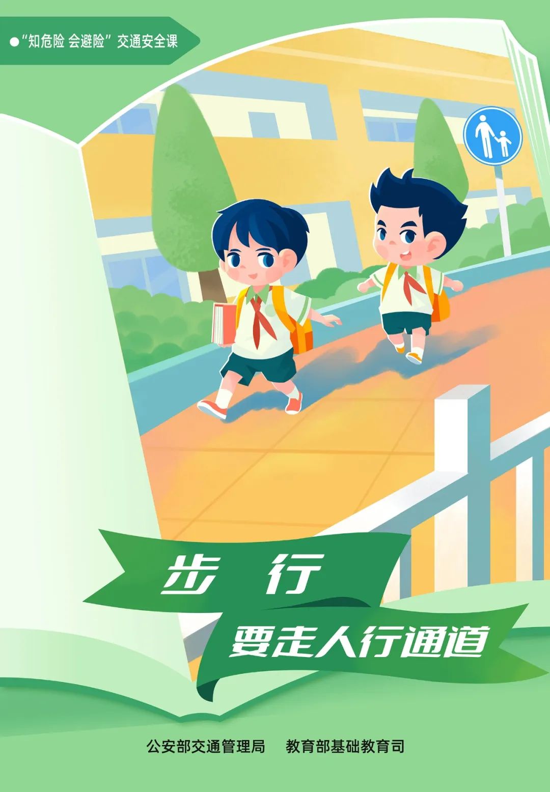 怎么翻跟头安全学得快 9696-eb2c6590b95d7f10f5071b9ecd66ff28.jpg