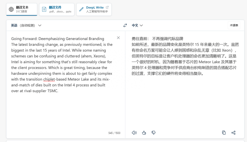 轻薄本也能轻松搞定！英特尔让能力服务更多用户