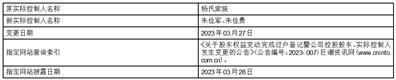 广东高乐股份有限公司2023半年度报告摘要