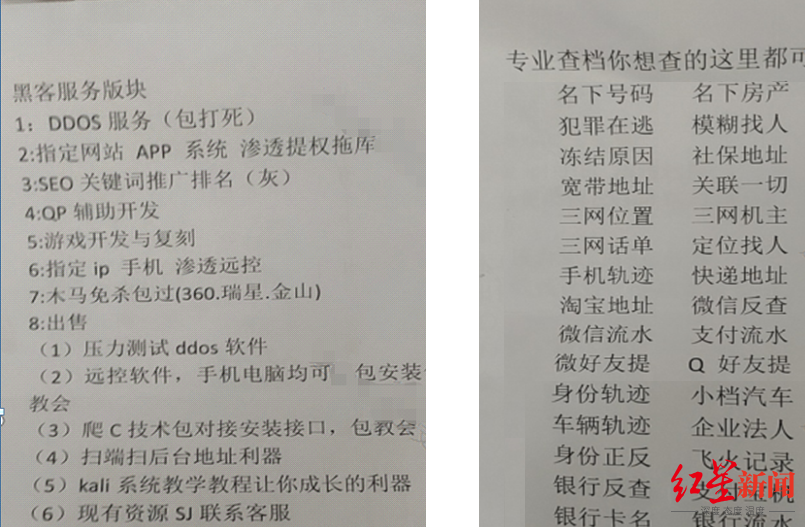 常州警方打掉黑客团伙,四川警方破获黑客案