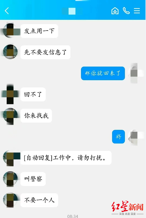 陕西男子17岁被骗到云南，25岁男子被诱骗