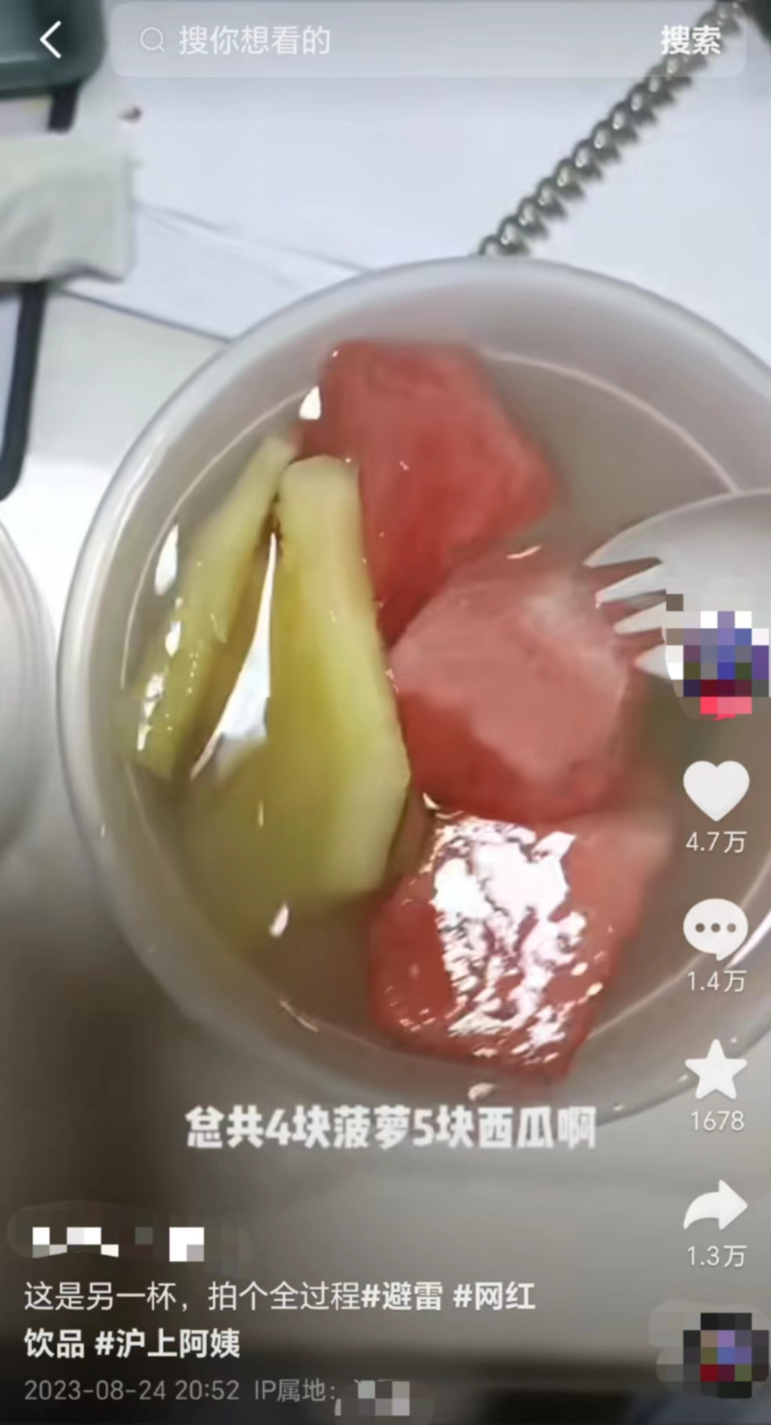 沪上阿姨饮品配方，沪上阿姨鲜果茶好喝饮品推荐