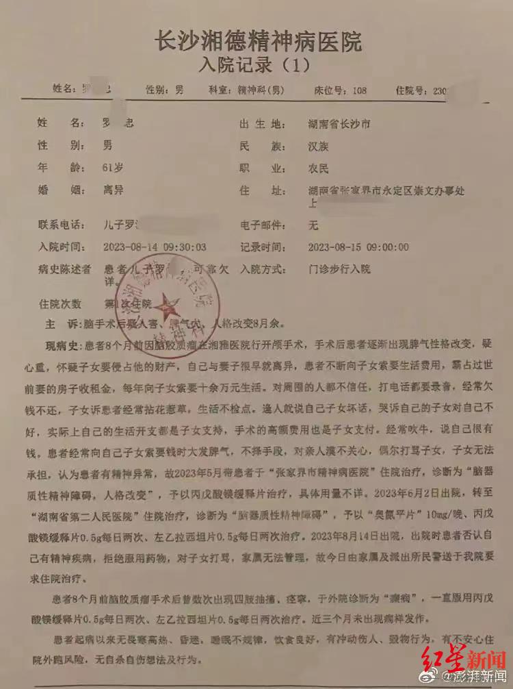 湖南籍中年男子广州自缢身亡事件，湖南桂阳自缢身亡事件