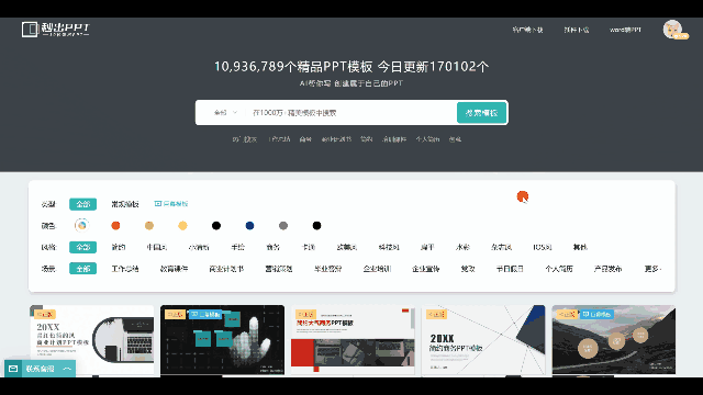 02、海量模版，任意切换