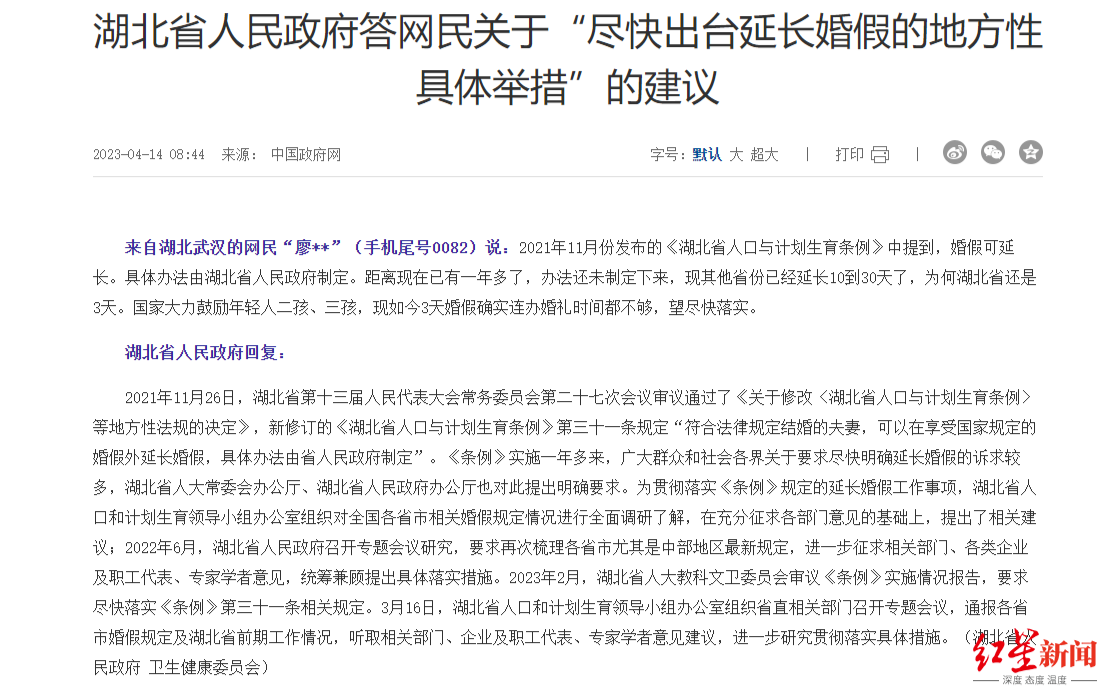 结婚试点城市，多地明确婚假延长