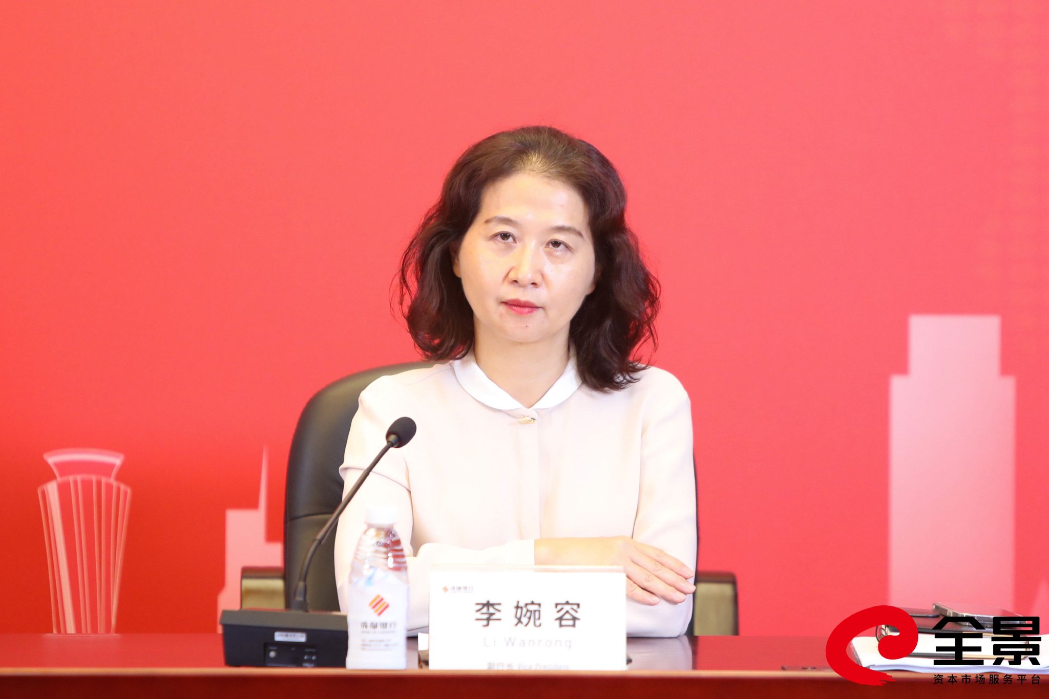 图/成都银行副行长李婉容回应投资者提问