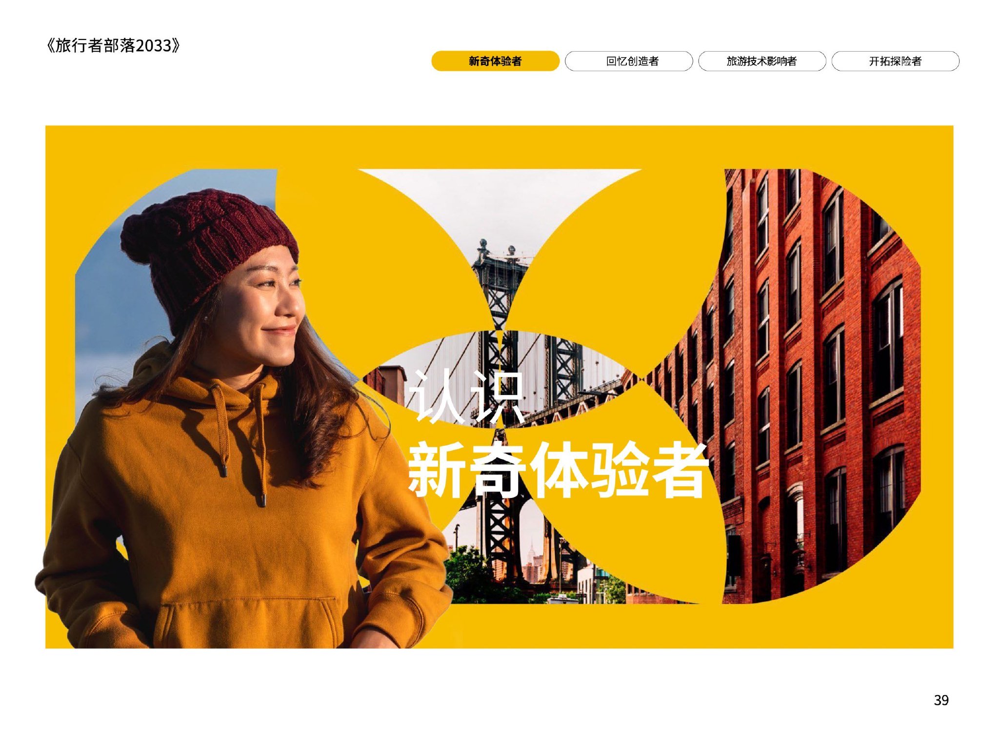 旅行者二号,旅行者mooncell