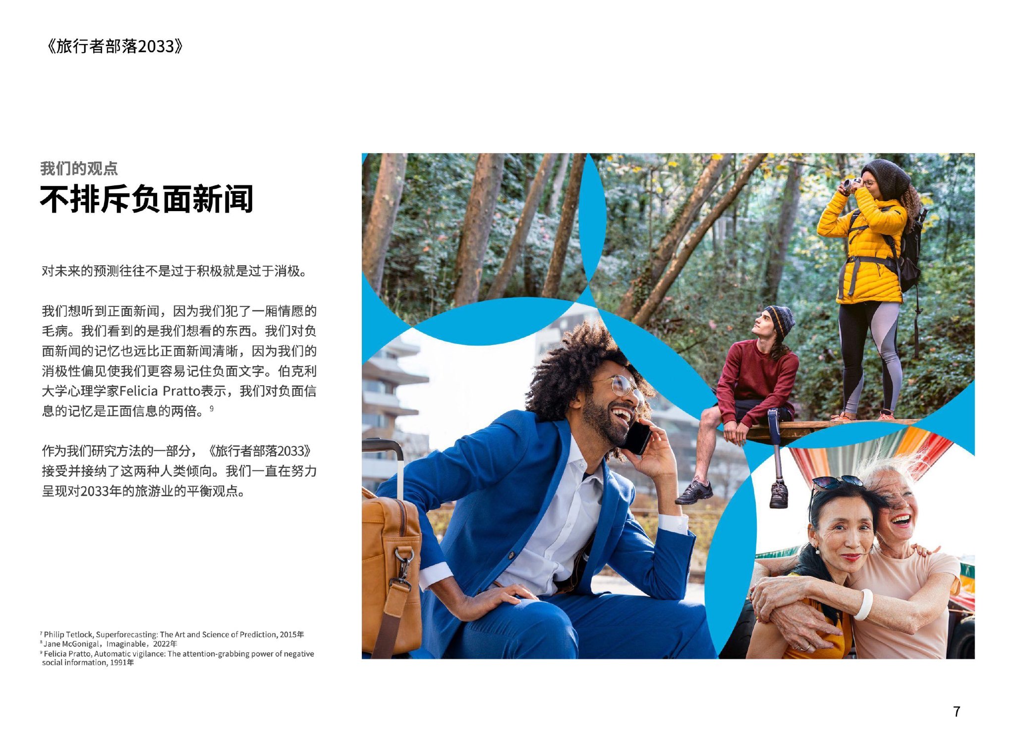 旅行者二号,旅行者mooncell