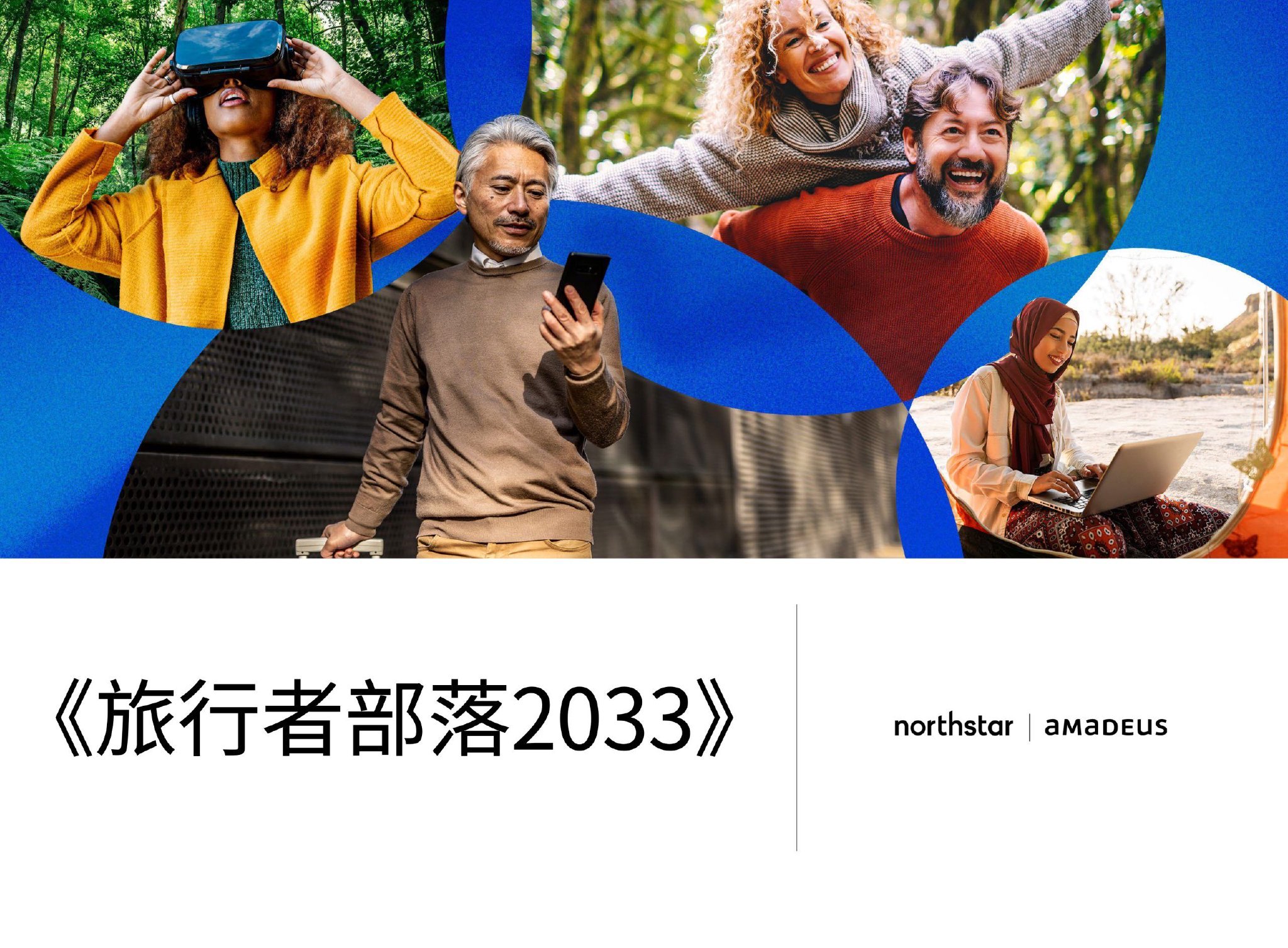 旅行者二号,旅行者mooncell