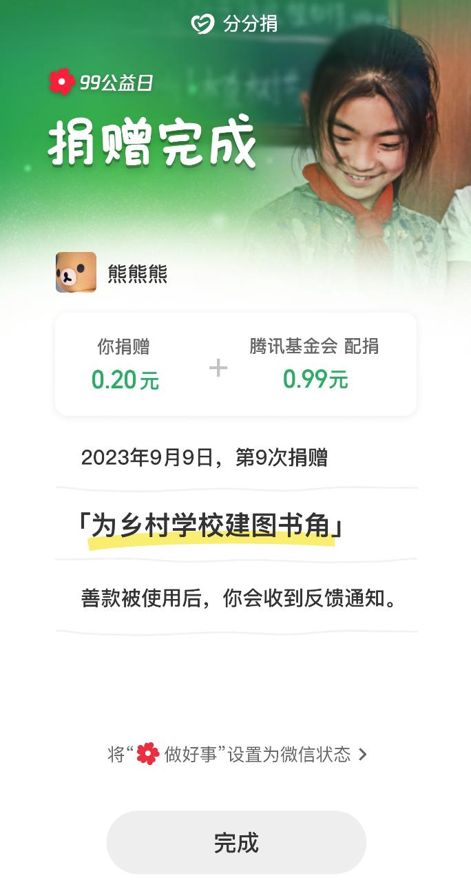 全民公益日活动主题,全民公益日宣传活动