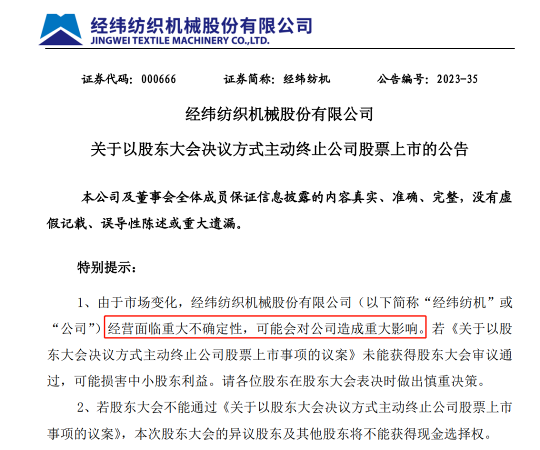 经纬纺机q1净利,经纬纺机估值分析