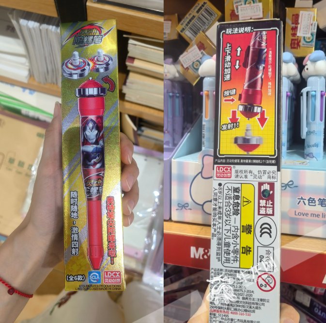 怎么做盲盒笔 6760-0f080bf8b4ee312a6d7537b32304360c.jpg