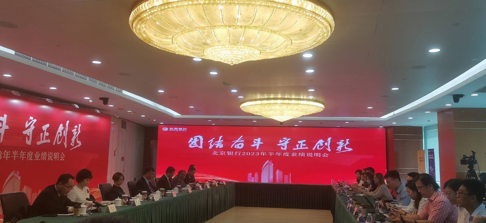北京银行发布会现场 每经记者 张寿林 摄