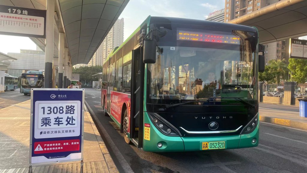公交1308路開通。重慶南部公交供圖