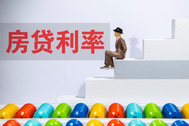 存量贷款利率下调 100万30年房贷月供最多或可降800多元