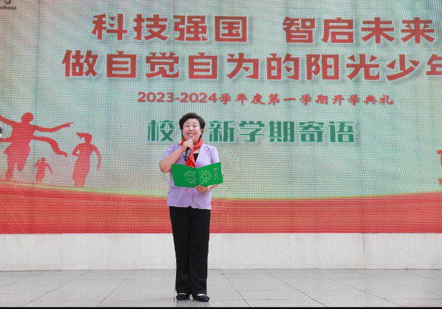 翠微小学集团党委书记、校长张国立在开学典礼上致辞。学校供图