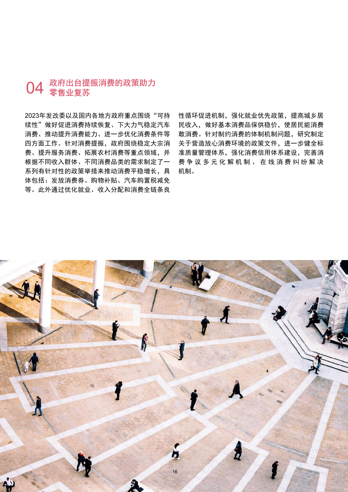 非零售业务评级政策的意见与建议，非零售业务风险管理系统