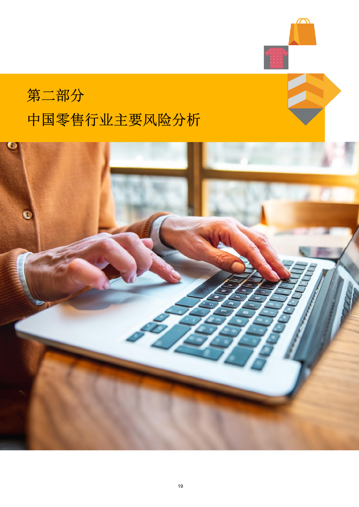 非零售业务评级政策的意见与建议，非零售业务风险管理系统