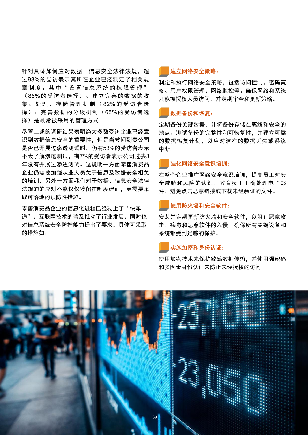 非零售业务评级政策的意见与建议，非零售业务风险管理系统