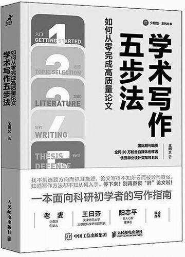 如何写一篇读后感，如何写一篇高质量的论文