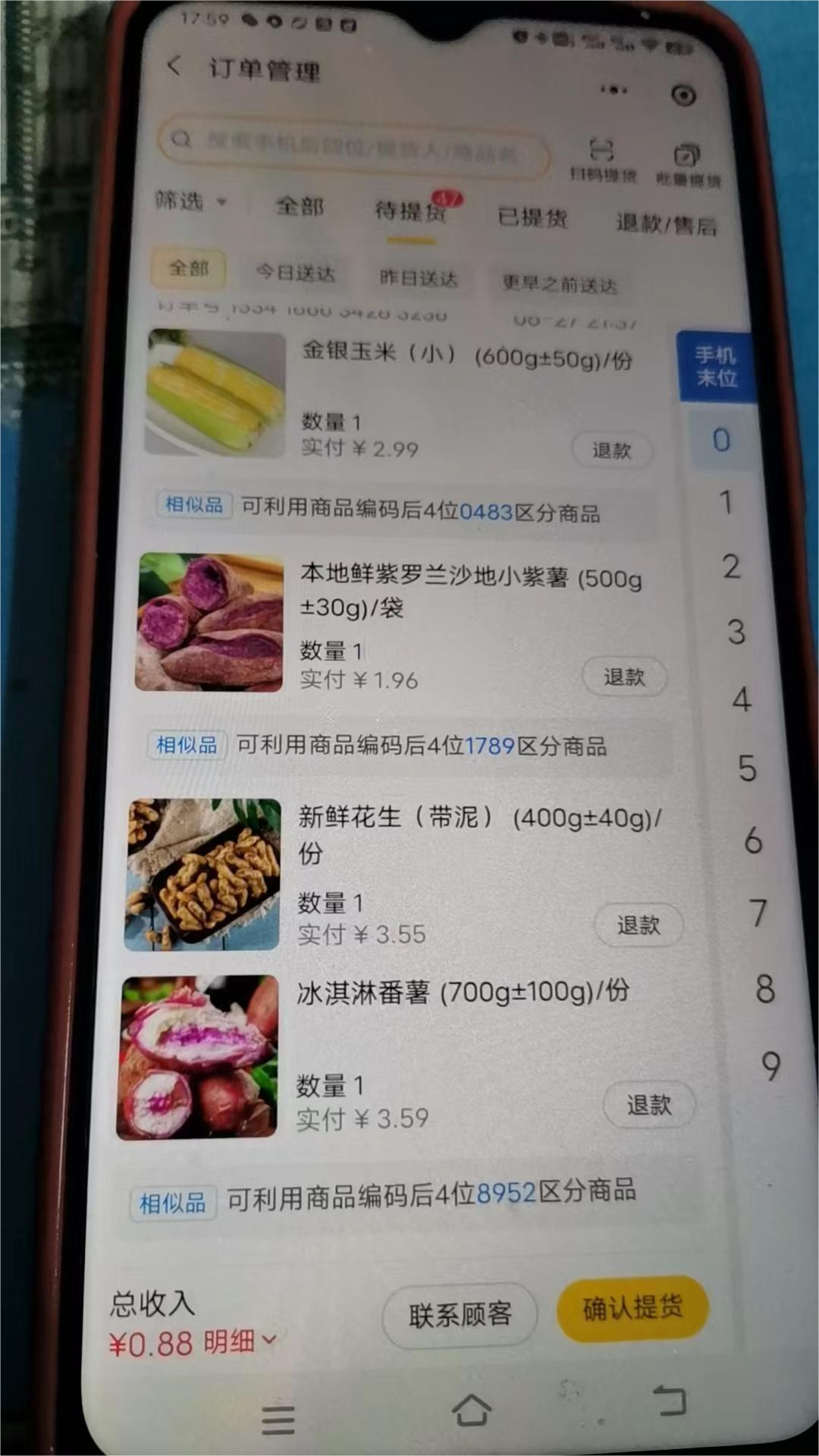 图片来源:受访者提供
