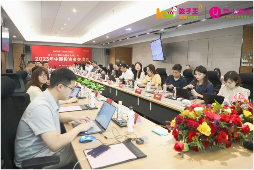 投资者交流会现场