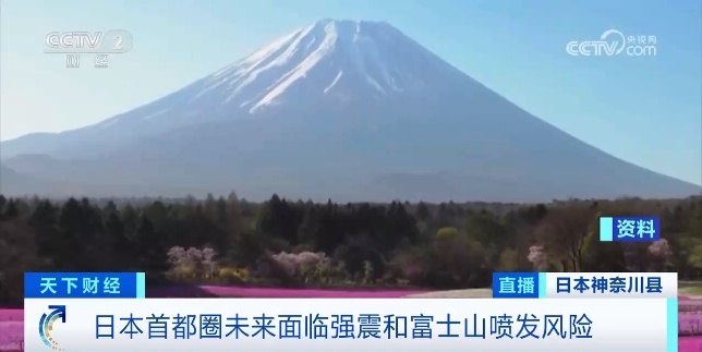 日本未来三十年大地震日本官方预测：未来30年内，发生7级大地震概率达70%,第2张