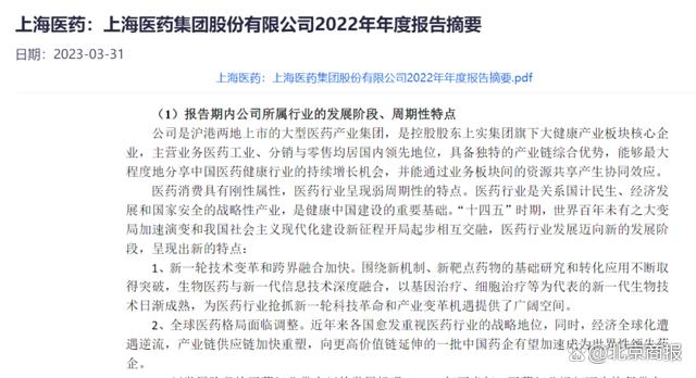 截图来自上海医药公告