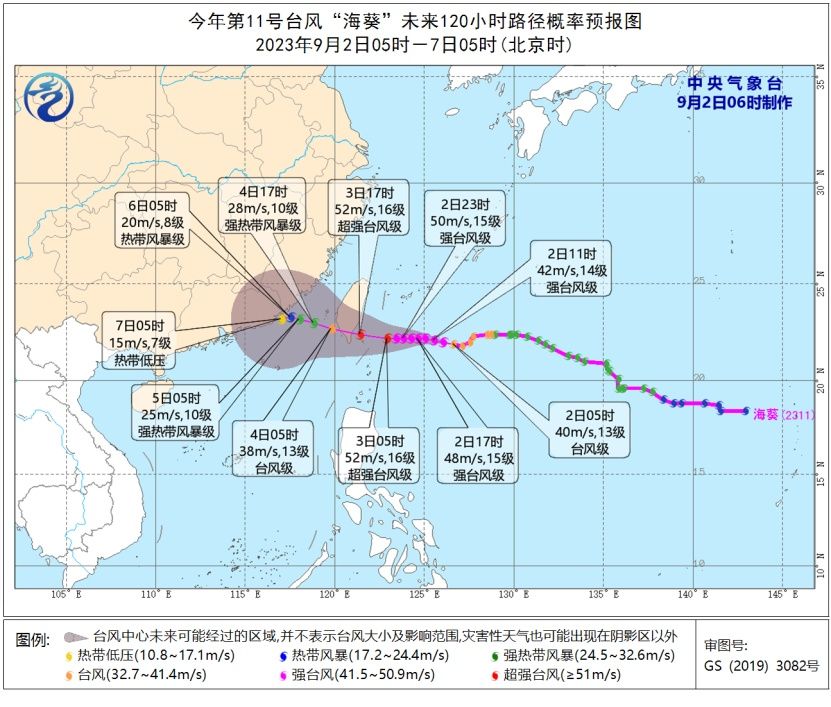 中央气象台继续发布台风红色预警,第2张