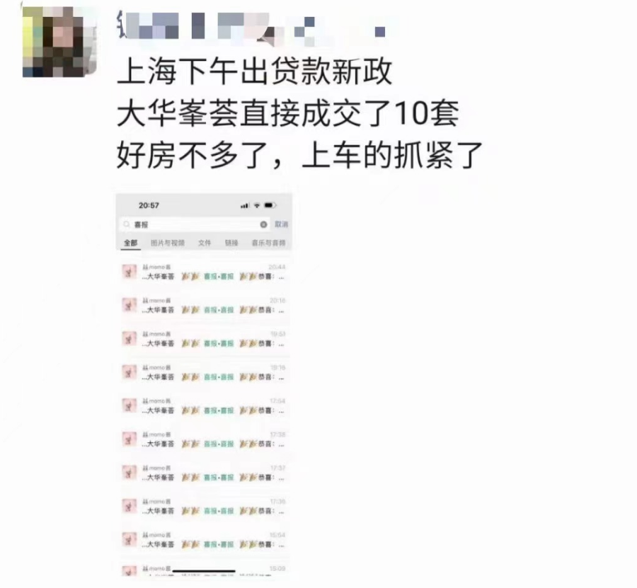 上海“认房不认贷”执行首日:有楼盘访客量增近4倍,“没有优惠折扣的变动”