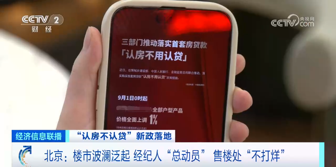 中介电话狂轰滥炸,售楼处人头攒动!一夜之间挂牌量大增1000多套,有购房者出手了