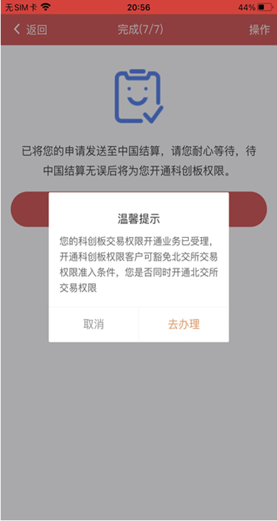 下周一起，券商喊你“一键开通北交所权限”了！哪些客户可一键搞定？预计400万投资者可入场
