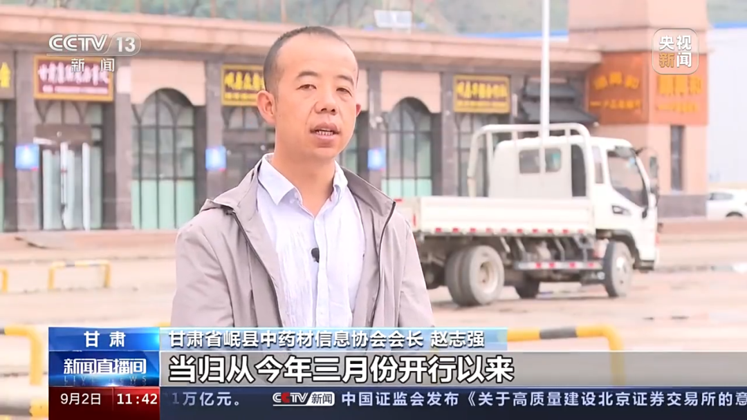 中药材价格“狂飙”!个别品种涨价4至9倍,进货价比之前售价都高,什么情况?