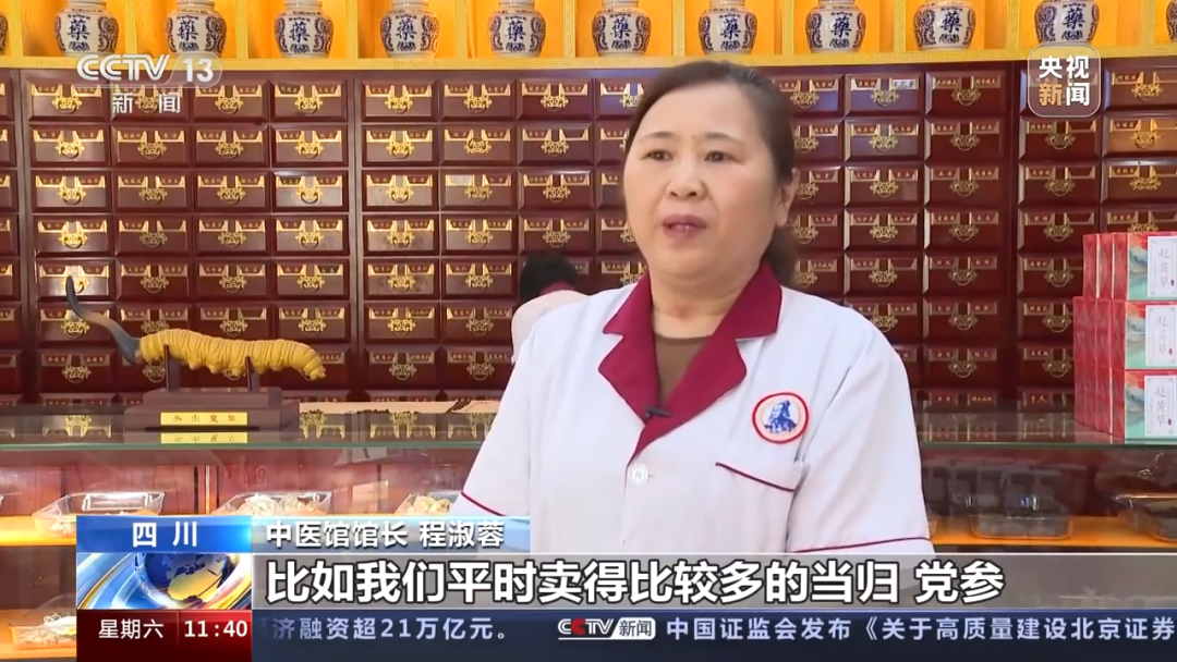 中药材价格“狂飙”!个别品种涨价4至9倍,进货价比之前售价都高,什么情况?