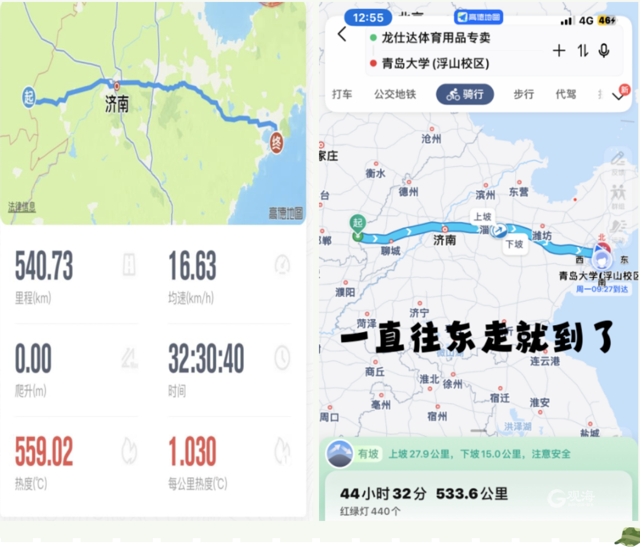 太酷啦！青大新生穿越齐鲁大地，骑行500余公里报到,第3张