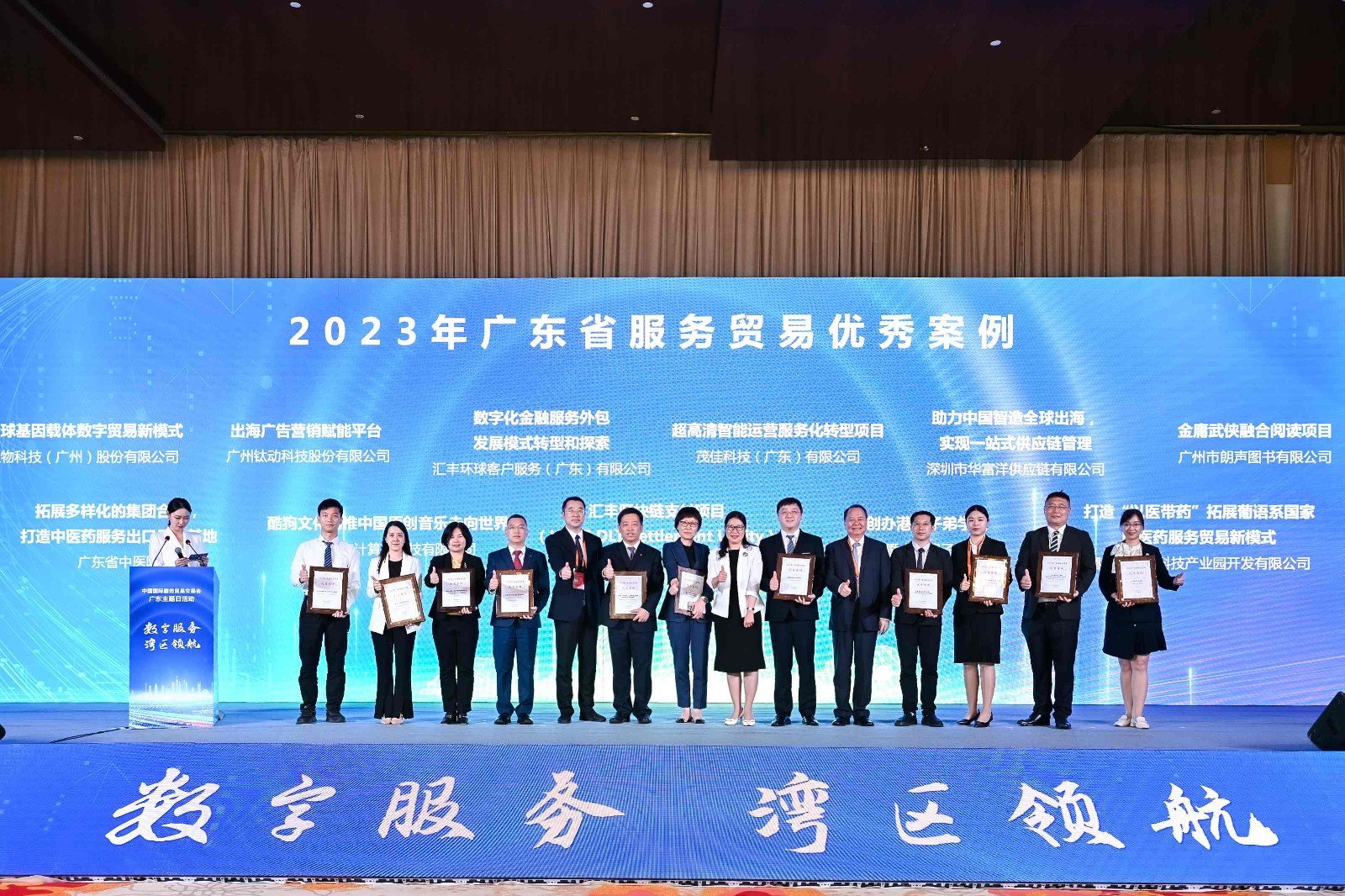 8项广州案例获评2023广东省服务贸易优秀案例。(图片由穗商务提供)
