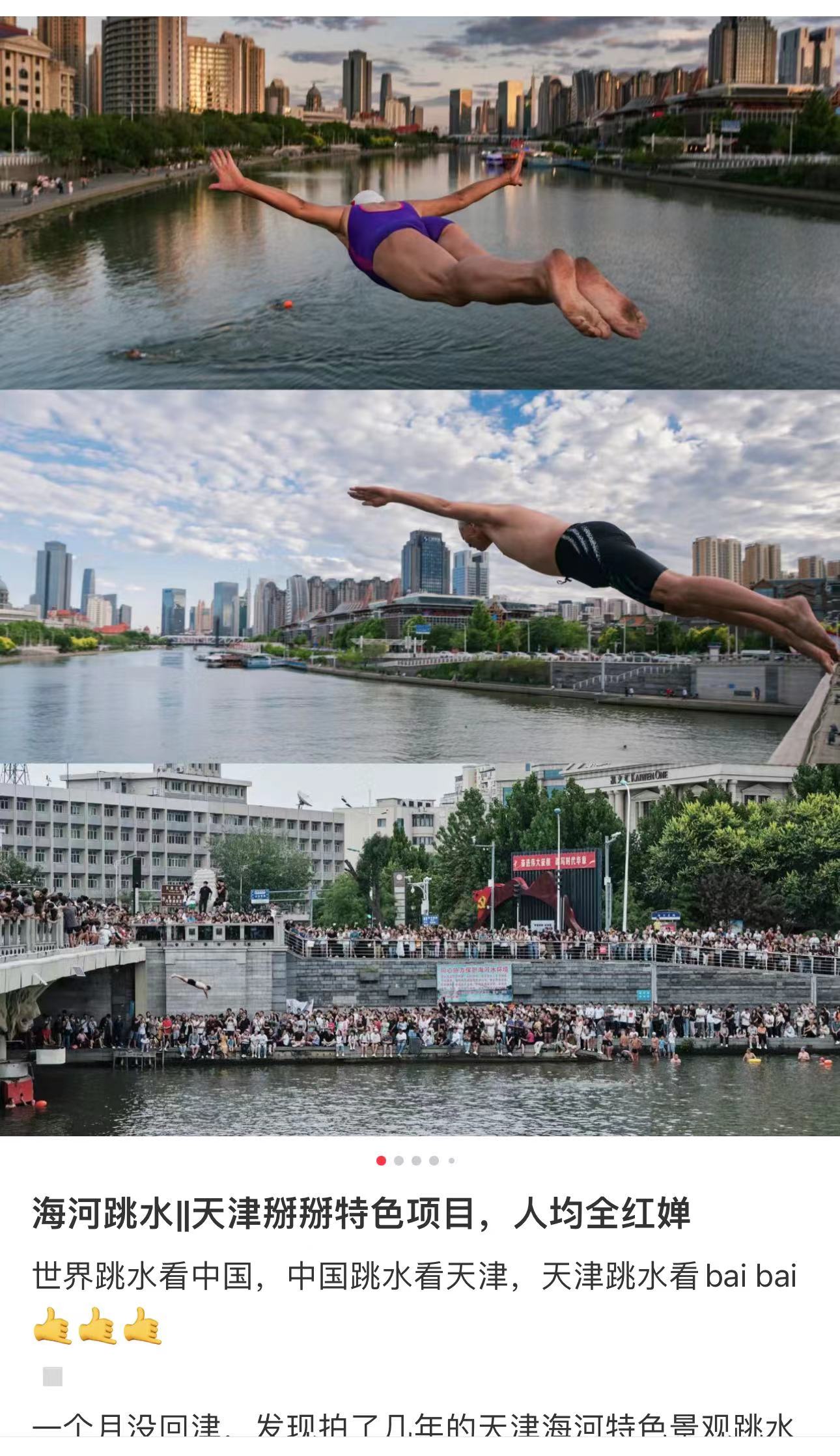图源:社交媒体截图