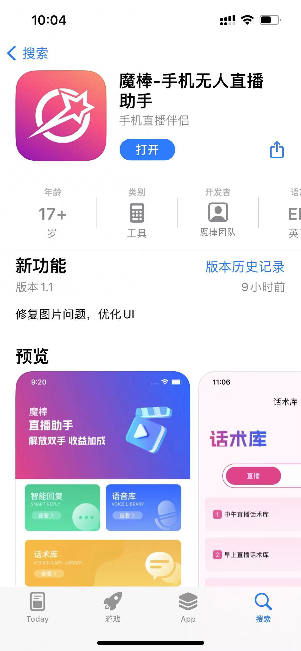 苹果免费软件app排行榜 04e1-e9200fe185e4da04aa887e28a8b3954f.png