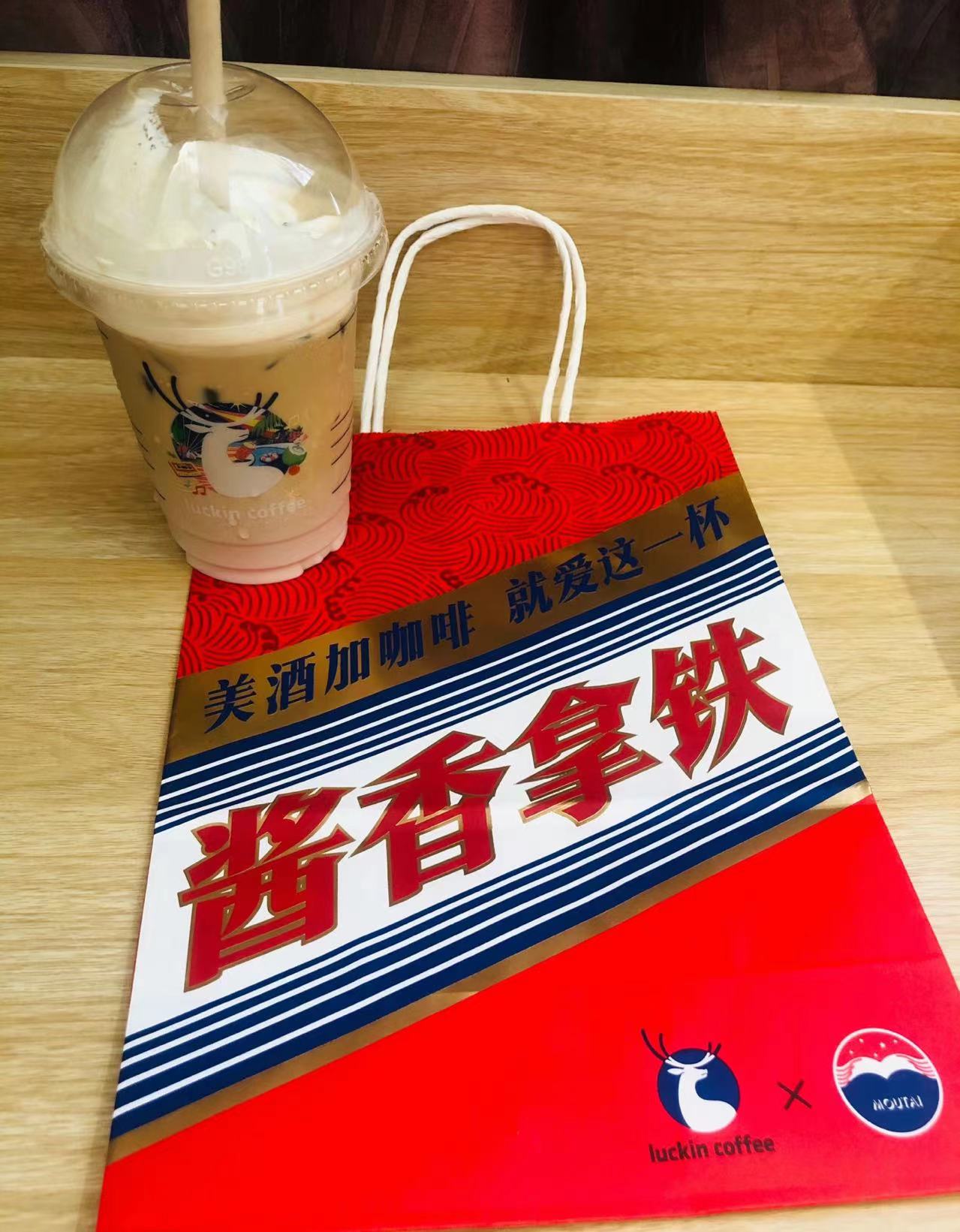 瑞幸与茅台联名咖啡受热捧：酱香拿铁定价19元，黄牛高价炒卖免费周边