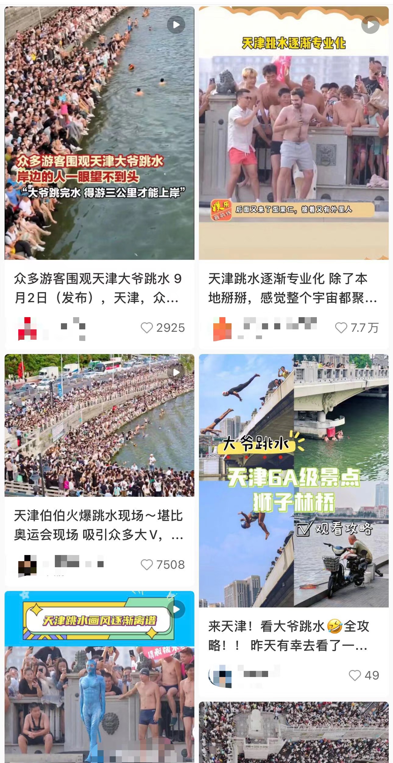 图源:社交媒体截图