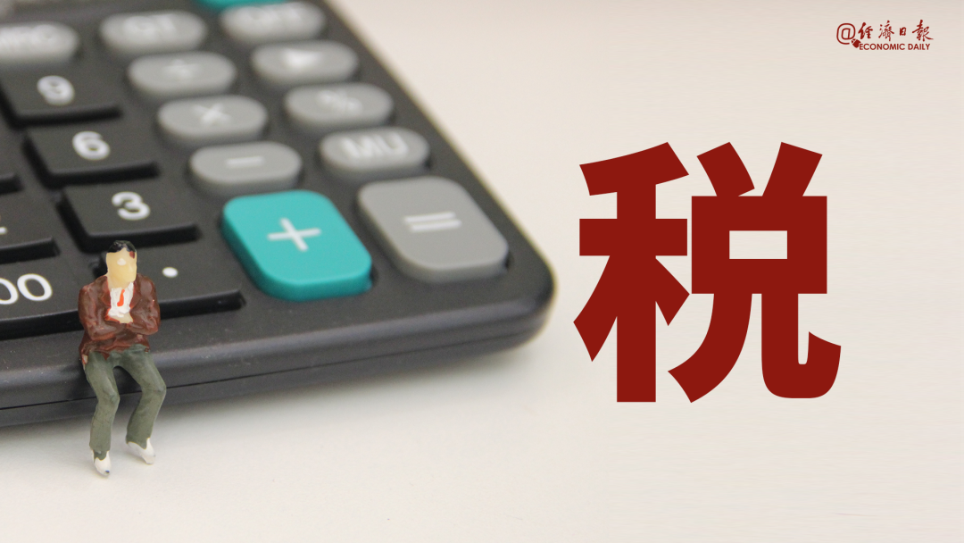 减负导向明显！个税“红包”一减多得