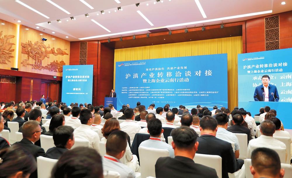 沪滇产业转移洽谈对接暨上海企业云南行活动。 记者黄兴能摄
