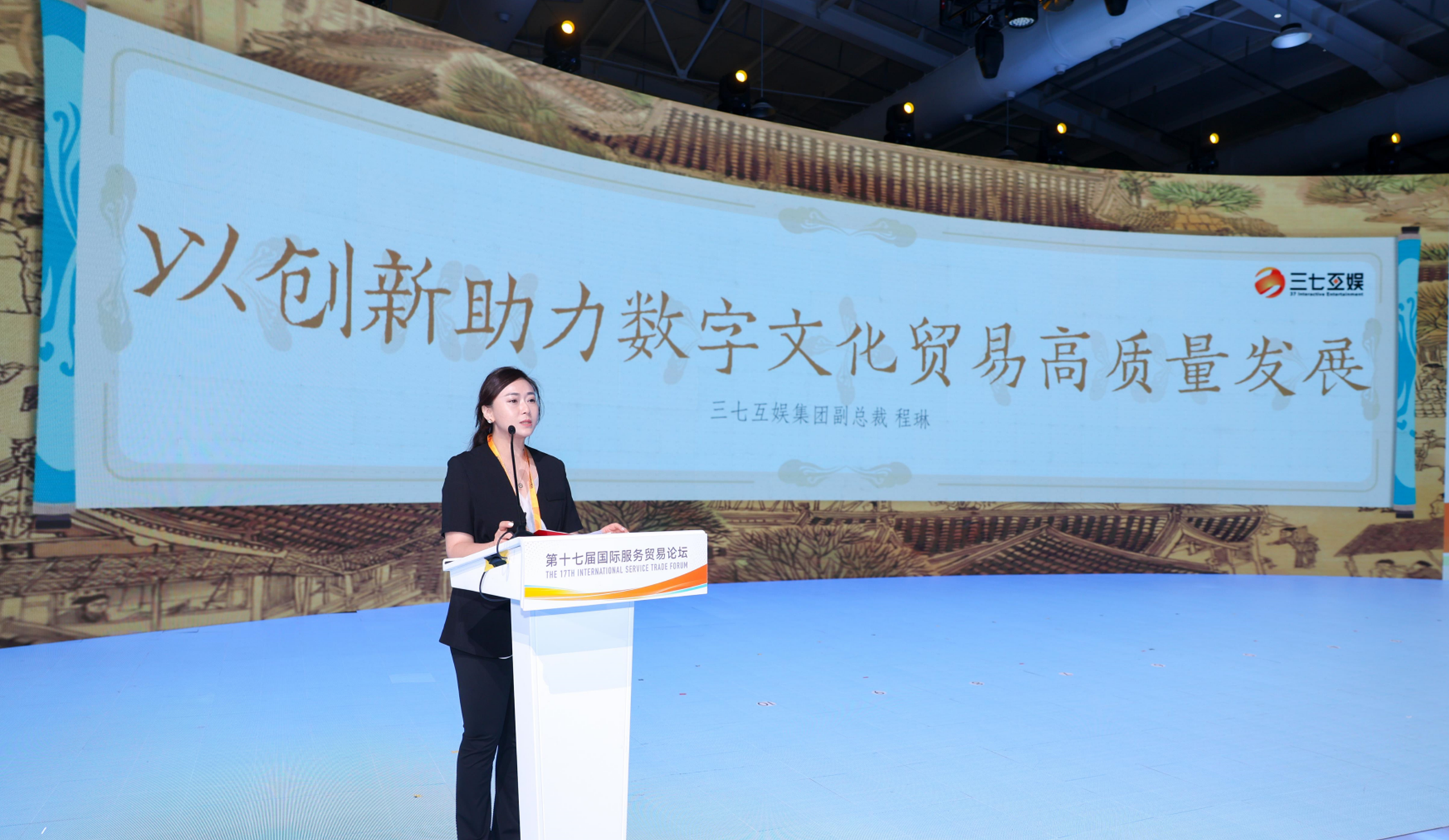 游戏、影视等行业共绘中国特色数字文化服贸新业态