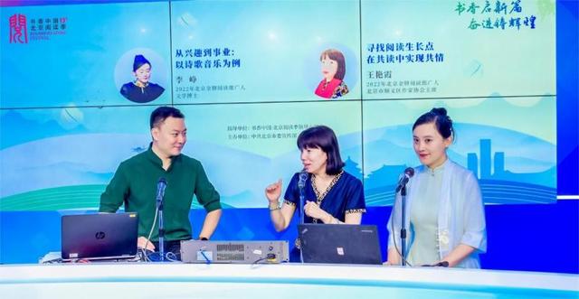 ▲北京广播电视台主持人李锐(左一)和王艳霞(中)、李峥(右一)在“阅读推广方式的创新与实践”主题阅读分享现场
