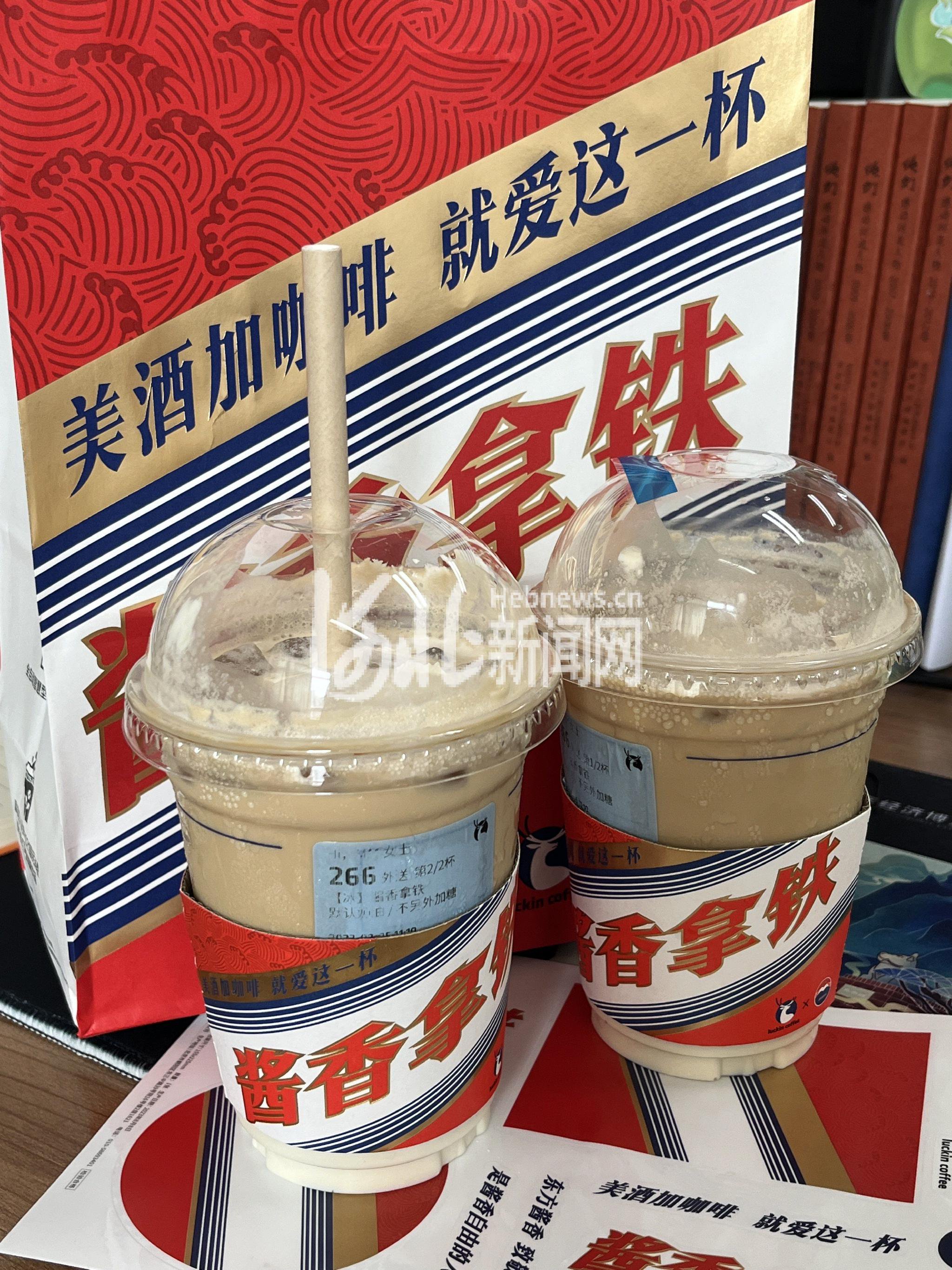 持续火爆的酱香拿铁。(袁欣悦/摄)