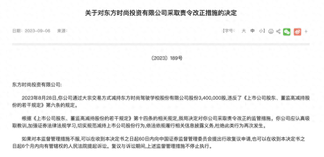 (图源:北京证监局)